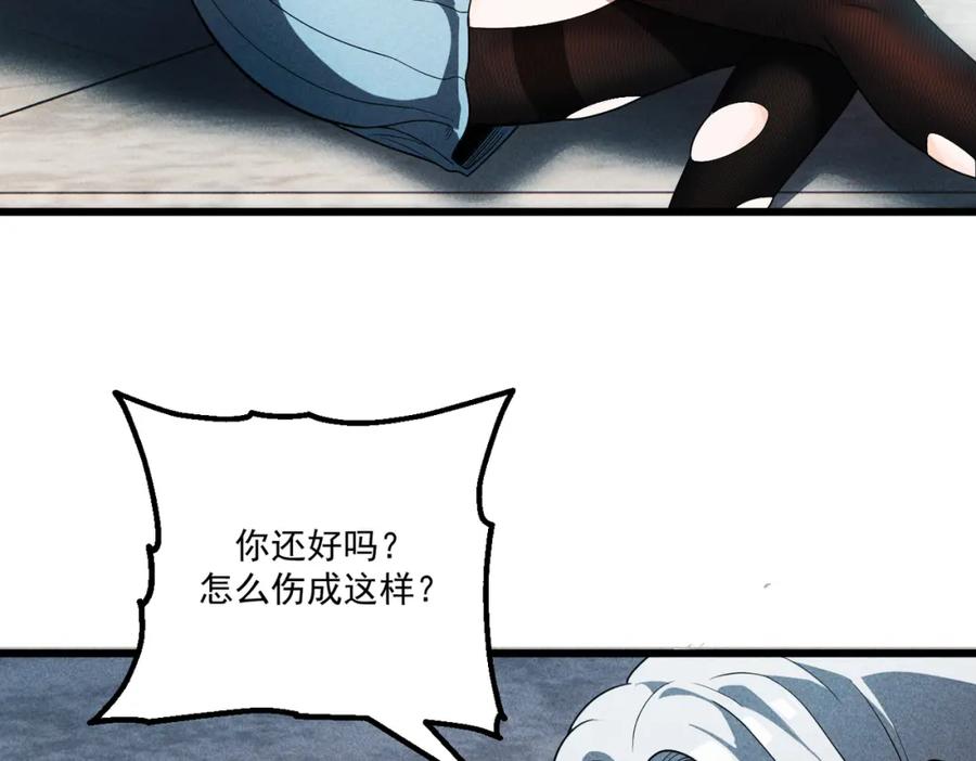 《灵气爆发的我只好觉醒成神》第17话：另一个楚歌 第18页