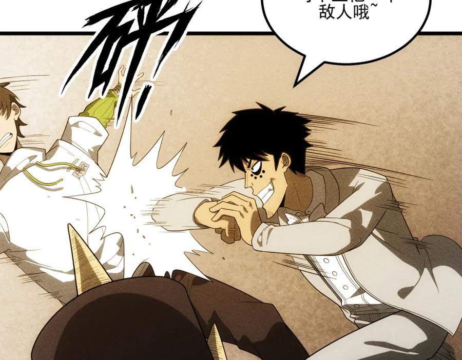 《灵气爆发的我只好觉醒成神》第17话：另一个楚歌 第112页