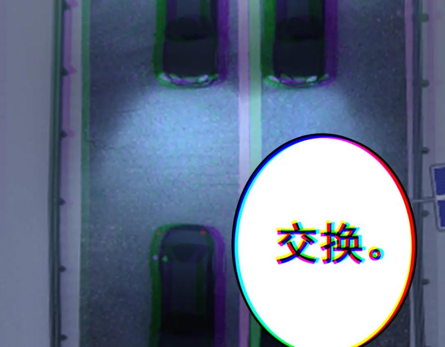 《灵气爆发的我只好觉醒成神》第17话：另一个楚歌 第68页