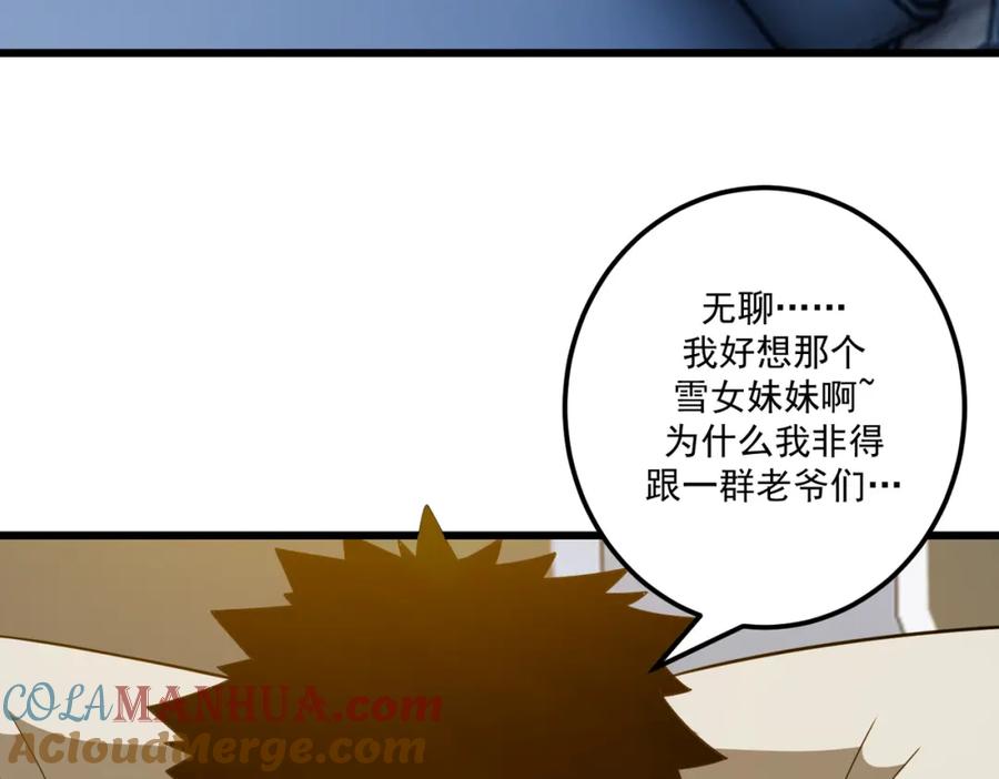 《灵气爆发的我只好觉醒成神》第17话：另一个楚歌 第73页