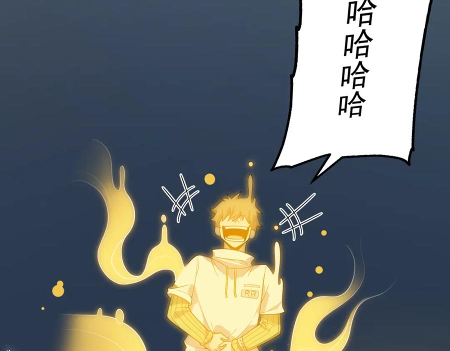 《灵气爆发的我只好觉醒成神》第17话：另一个楚歌 第59页
