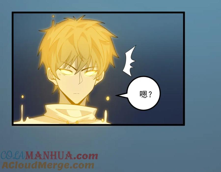 《灵气爆发的我只好觉醒成神》第17话：另一个楚歌 第57页