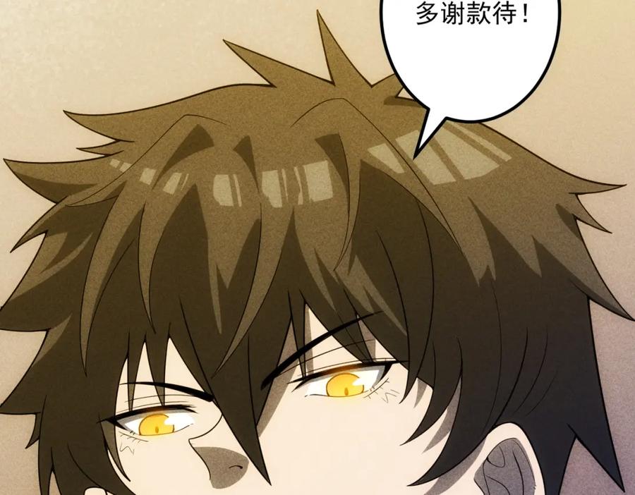 《灵气爆发的我只好觉醒成神》第17话：另一个楚歌 第107页