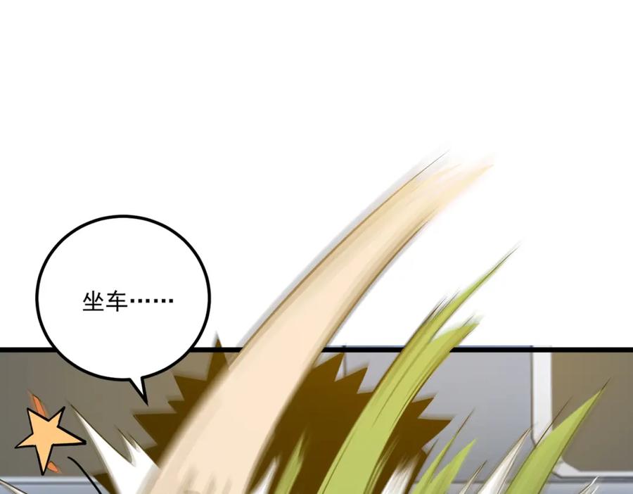 《灵气爆发的我只好觉醒成神》第17话：另一个楚歌 第75页