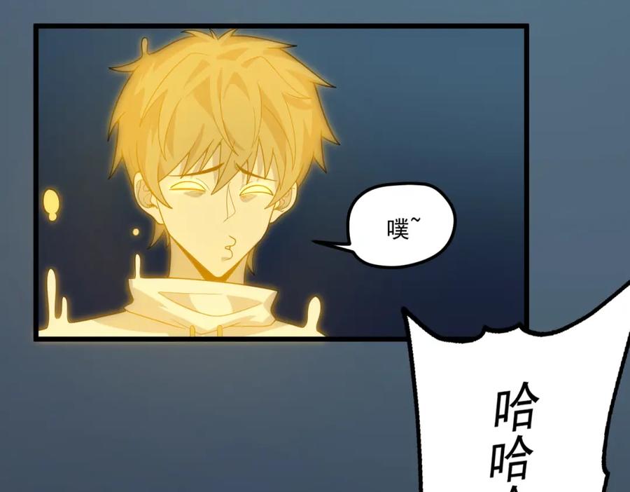 《灵气爆发的我只好觉醒成神》第17话：另一个楚歌 第58页