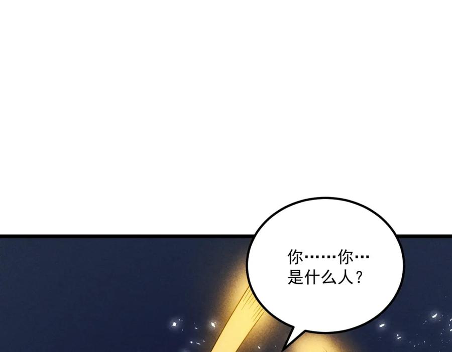 《灵气爆发的我只好觉醒成神》第17话：另一个楚歌 第48页