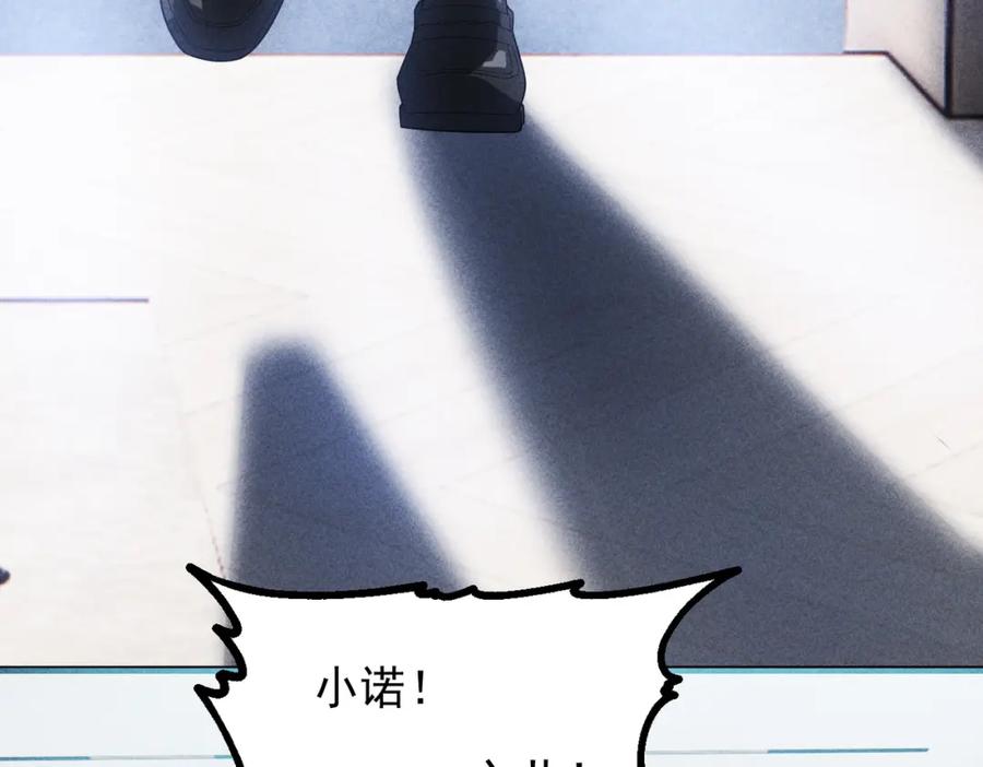 《灵气爆发的我只好觉醒成神》第17话：另一个楚歌 第14页