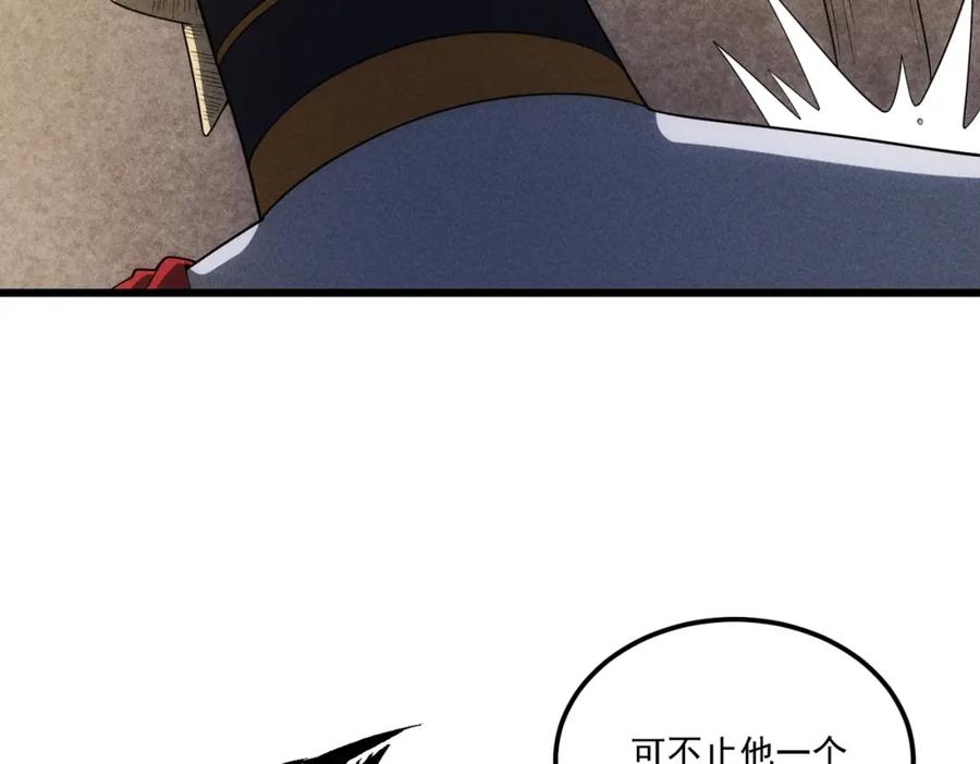 《灵气爆发的我只好觉醒成神》第17话：另一个楚歌 第111页