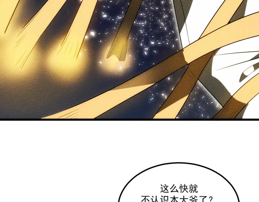 《灵气爆发的我只好觉醒成神》第17话：另一个楚歌 第50页