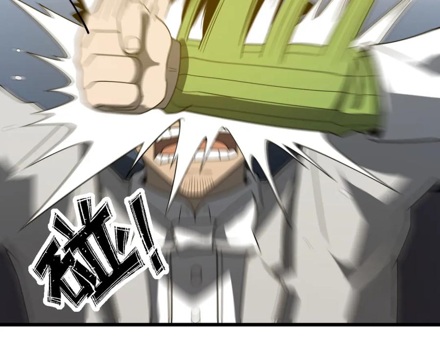 《灵气爆发的我只好觉醒成神》第17话：另一个楚歌 第76页
