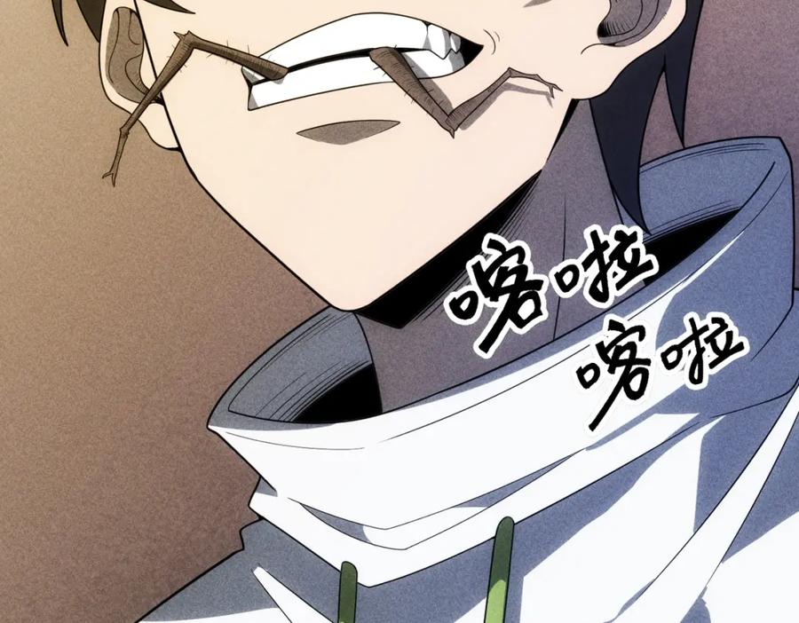 《灵气爆发的我只好觉醒成神》第17话：另一个楚歌 第108页