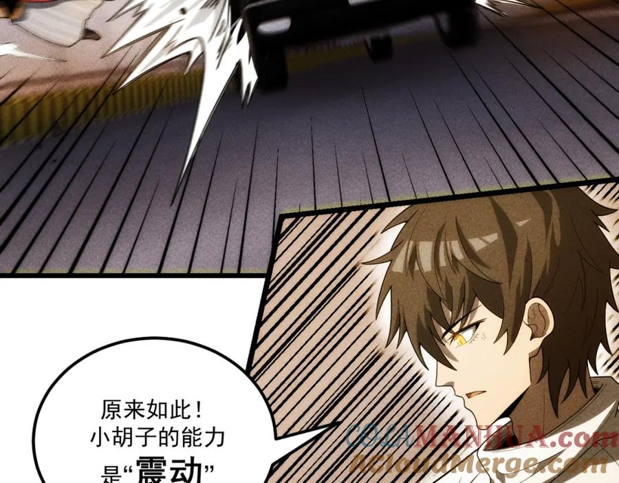 《灵气爆发的我只好觉醒成神》第17话：另一个楚歌 第93页
