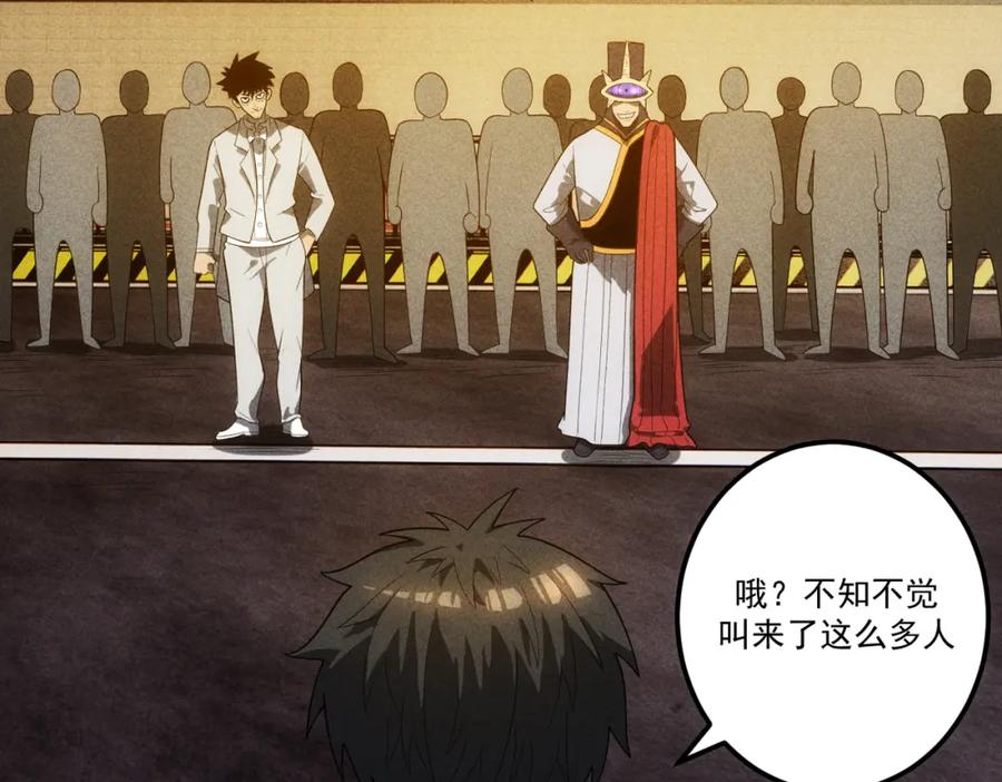 《灵气爆发的我只好觉醒成神》第17话：另一个楚歌 第126页