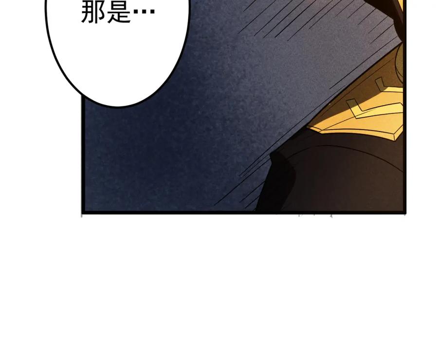 《灵气爆发的我只好觉醒成神》第17话：另一个楚歌 第28页