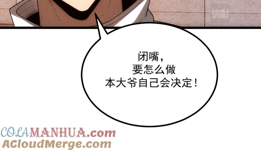 《灵气爆发的我只好觉醒成神》第17话：另一个楚歌 第129页
