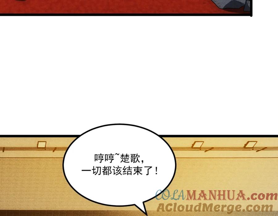 《灵气爆发的我只好觉醒成神》第17话：另一个楚歌 第125页