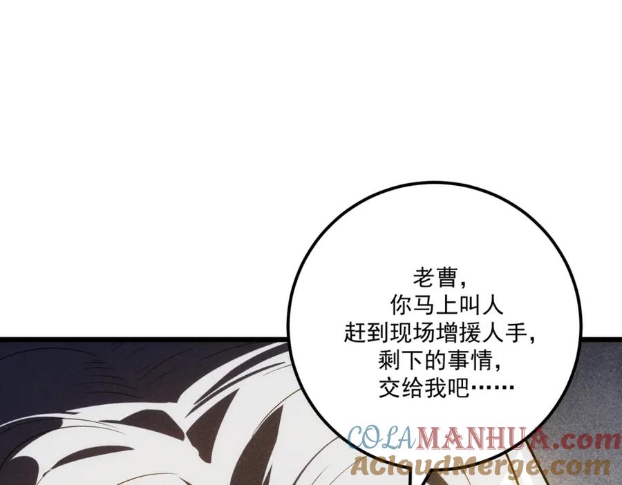 《灵气爆发的我只好觉醒成神》第17话：另一个楚歌 第41页