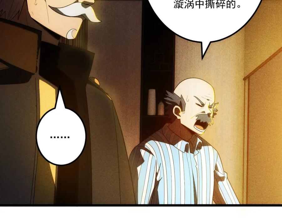《灵气爆发的我只好觉醒成神》第17话：另一个楚歌 第40页