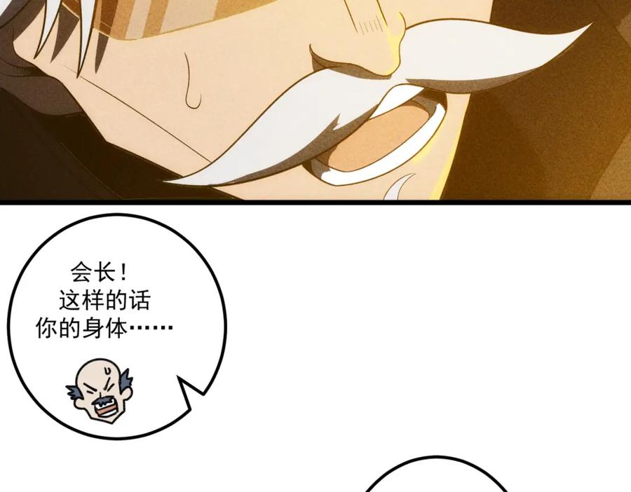 《灵气爆发的我只好觉醒成神》第17话：另一个楚歌 第43页