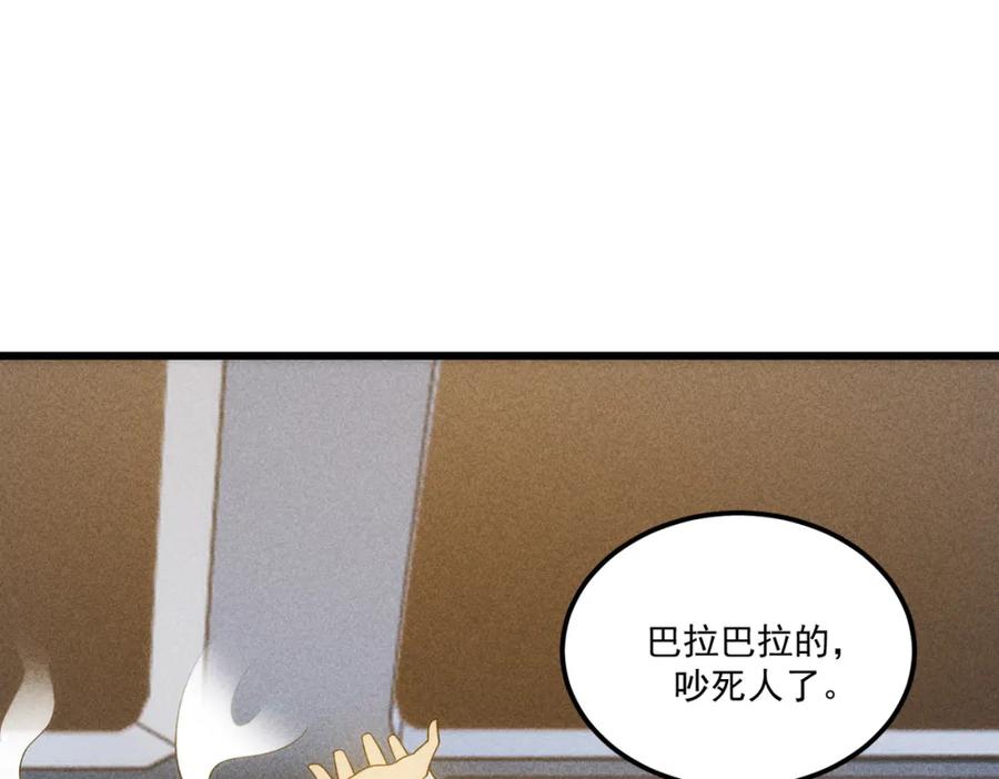 《灵气爆发的我只好觉醒成神》第17话：另一个楚歌 第80页