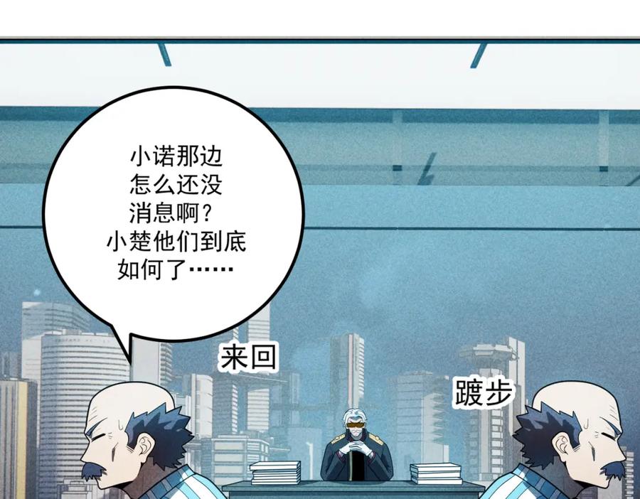《灵气爆发的我只好觉醒成神》第17话：另一个楚歌 第7页