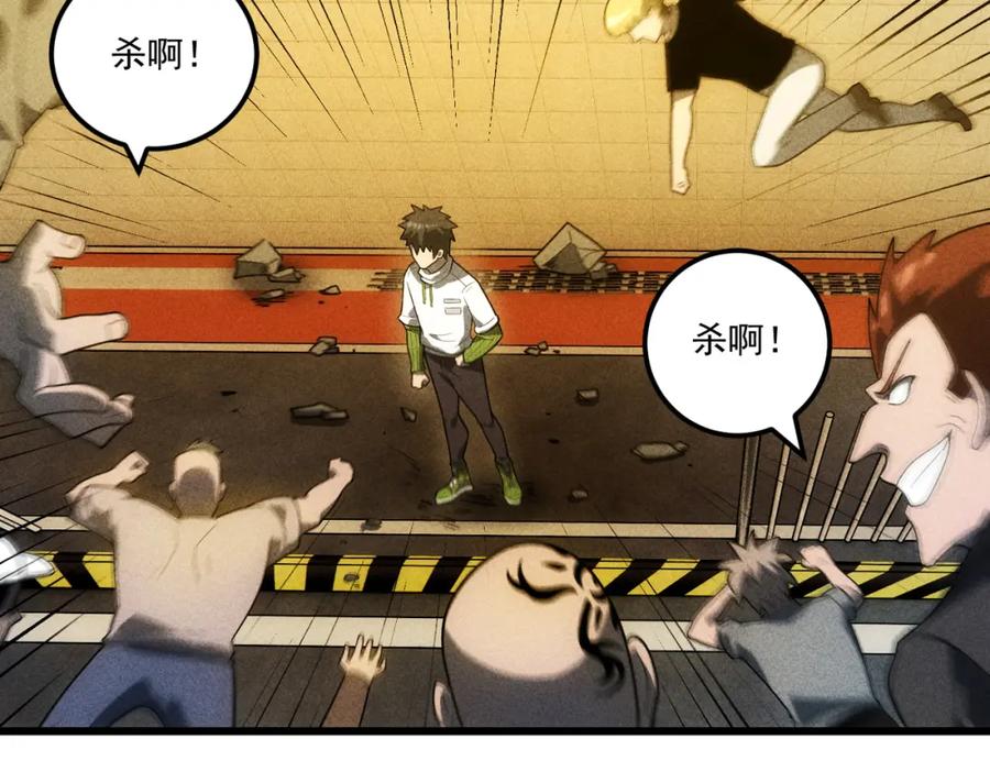 《灵气爆发的我只好觉醒成神》第17话：另一个楚歌 第136页