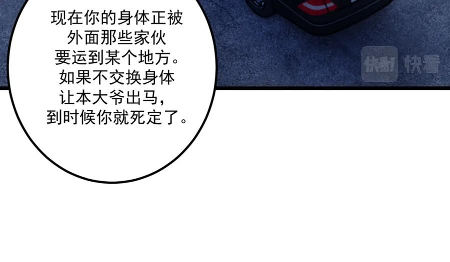 《灵气爆发的我只好觉醒成神》第17话：另一个楚歌 第54页