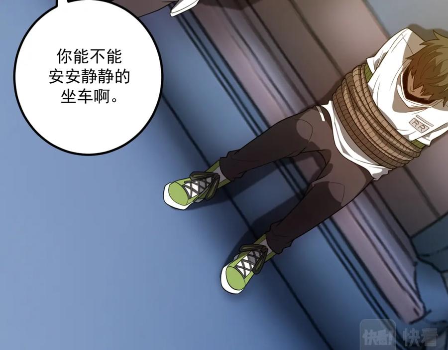 《灵气爆发的我只好觉醒成神》第17话：另一个楚歌 第72页