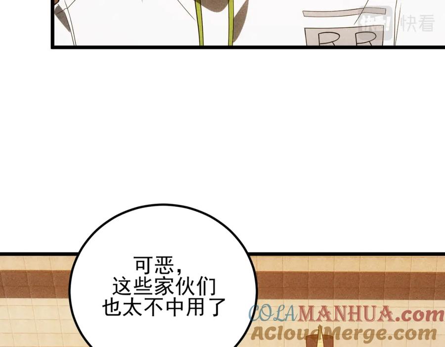 《灵气爆发的我只好觉醒成神》第18话：山雨欲来 第45页