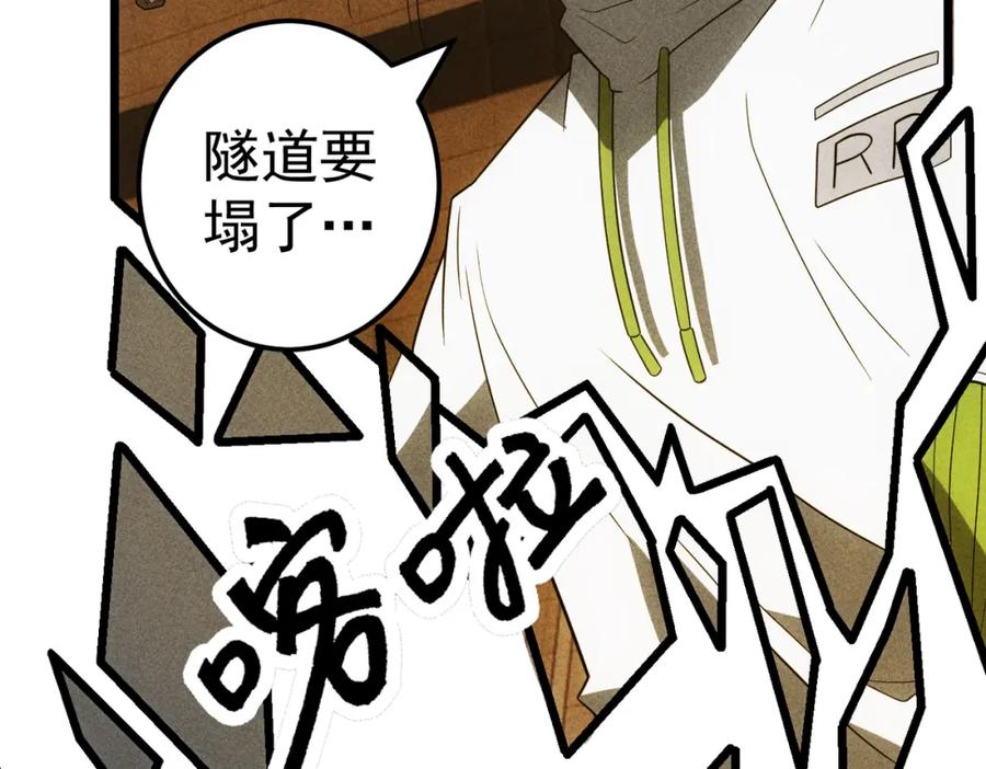《灵气爆发的我只好觉醒成神》第18话：山雨欲来 第146页
