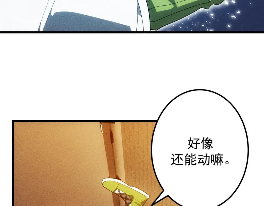 《灵气爆发的我只好觉醒成神》第18话：山雨欲来 第36页
