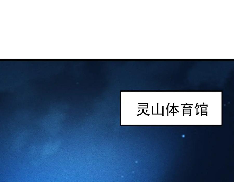 《灵气爆发的我只好觉醒成神》第18话：山雨欲来 第75页
