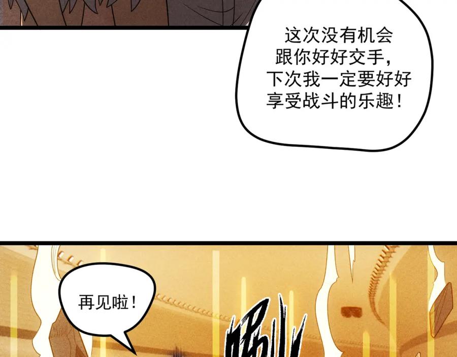 《灵气爆发的我只好觉醒成神》第18话：山雨欲来 第116页