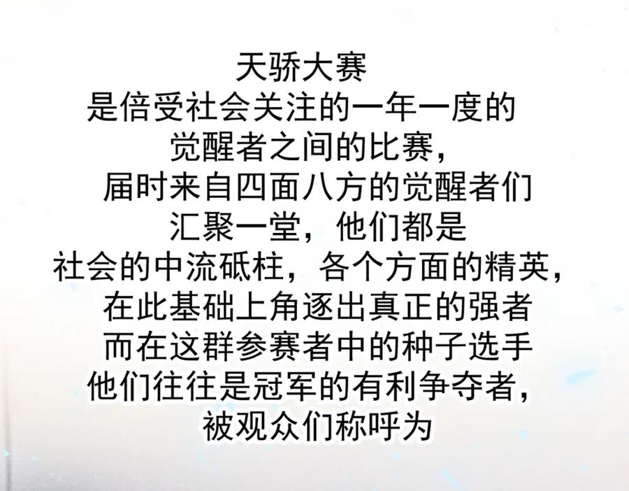 《灵气爆发的我只好觉醒成神》第18话：山雨欲来 第10页
