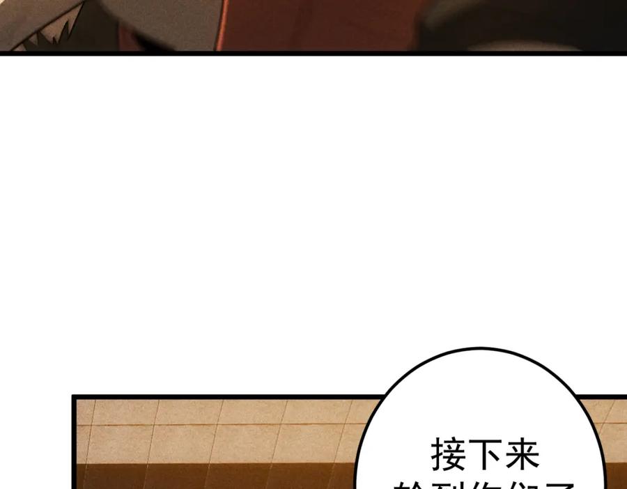 《灵气爆发的我只好觉醒成神》第18话：山雨欲来 第43页