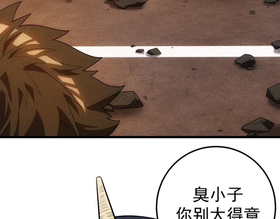《灵气爆发的我只好觉醒成神》第18话：山雨欲来 第47页