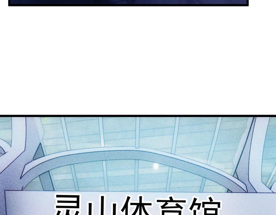 《灵气爆发的我只好觉醒成神》第18话：山雨欲来 第6页