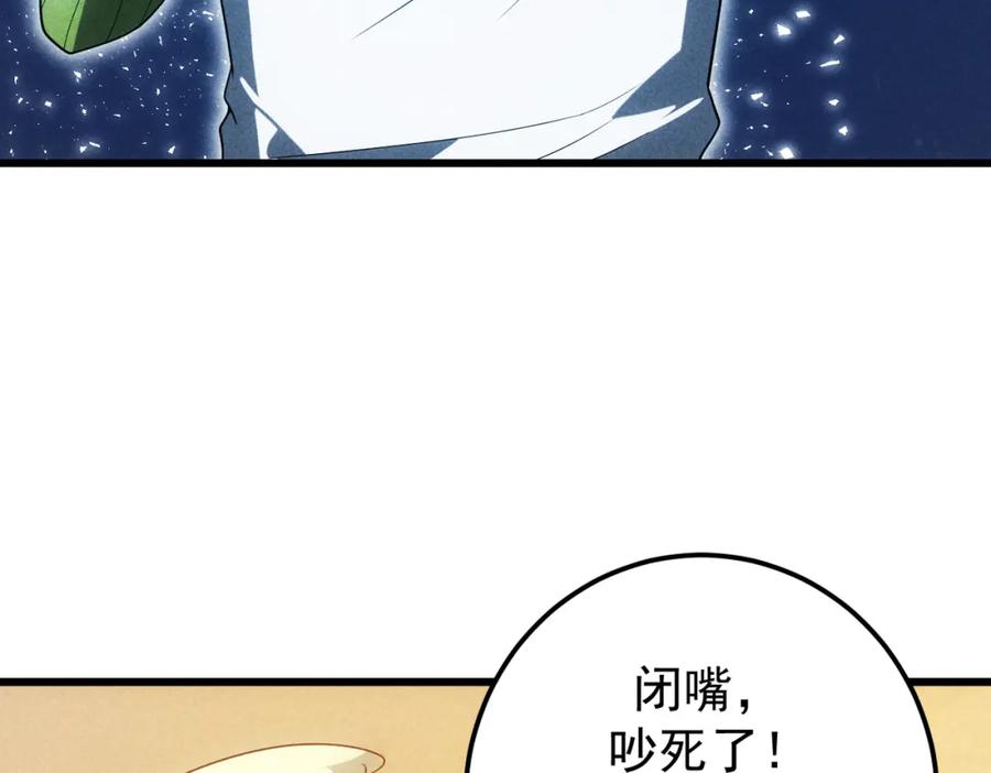 《灵气爆发的我只好觉醒成神》第18话：山雨欲来 第40页