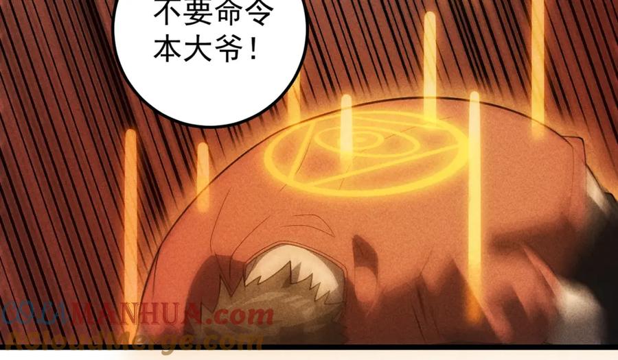 《灵气爆发的我只好觉醒成神》第18话：山雨欲来 第129页