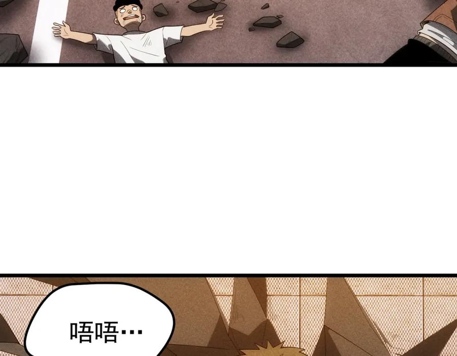 《灵气爆发的我只好觉醒成神》第18话：山雨欲来 第32页