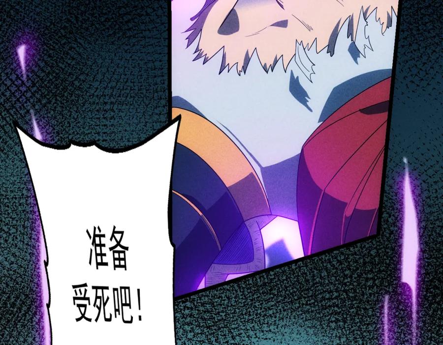 《灵气爆发的我只好觉醒成神》第18话：山雨欲来 第51页