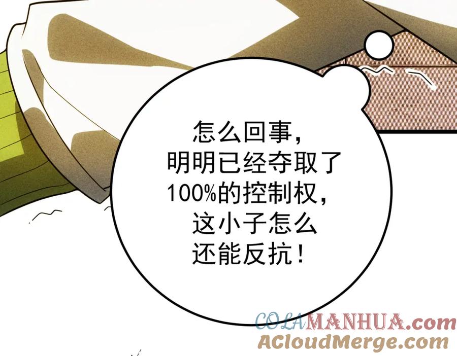 《灵气爆发的我只好觉醒成神》第18话：山雨欲来 第137页