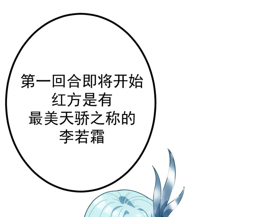 《灵气爆发的我只好觉醒成神》第18话：山雨欲来 第80页