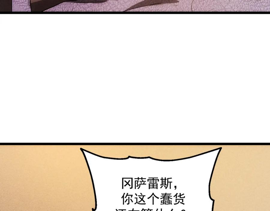 《灵气爆发的我只好觉醒成神》第18话：山雨欲来 第66页