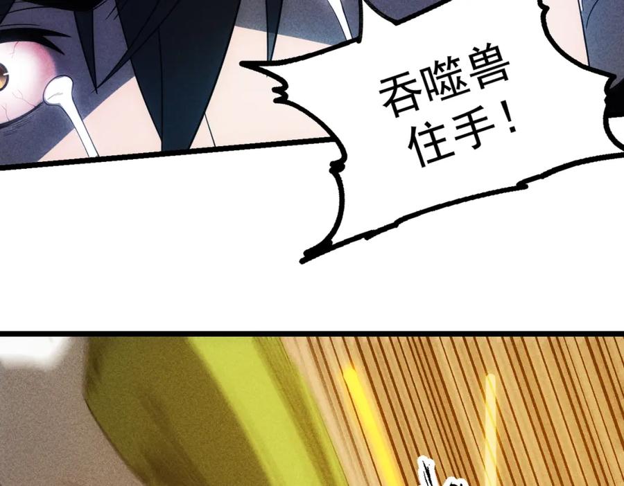 《灵气爆发的我只好觉醒成神》第18话：山雨欲来 第127页
