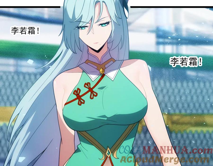 《灵气爆发的我只好觉醒成神》第18话：山雨欲来 第81页