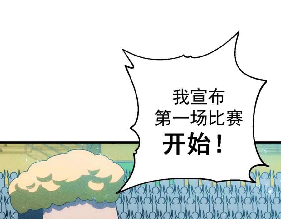 《灵气爆发的我只好觉醒成神》第18话：山雨欲来 第86页