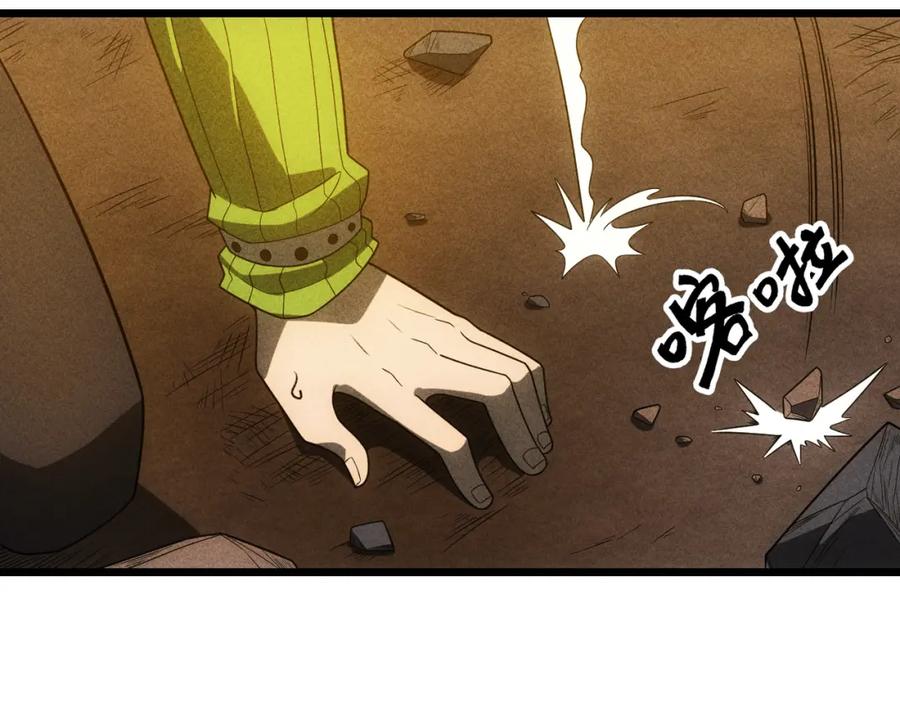 《灵气爆发的我只好觉醒成神》第18话：山雨欲来 第143页