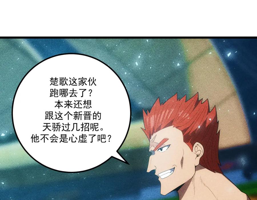 《灵气爆发的我只好觉醒成神》第18话：山雨欲来 第16页