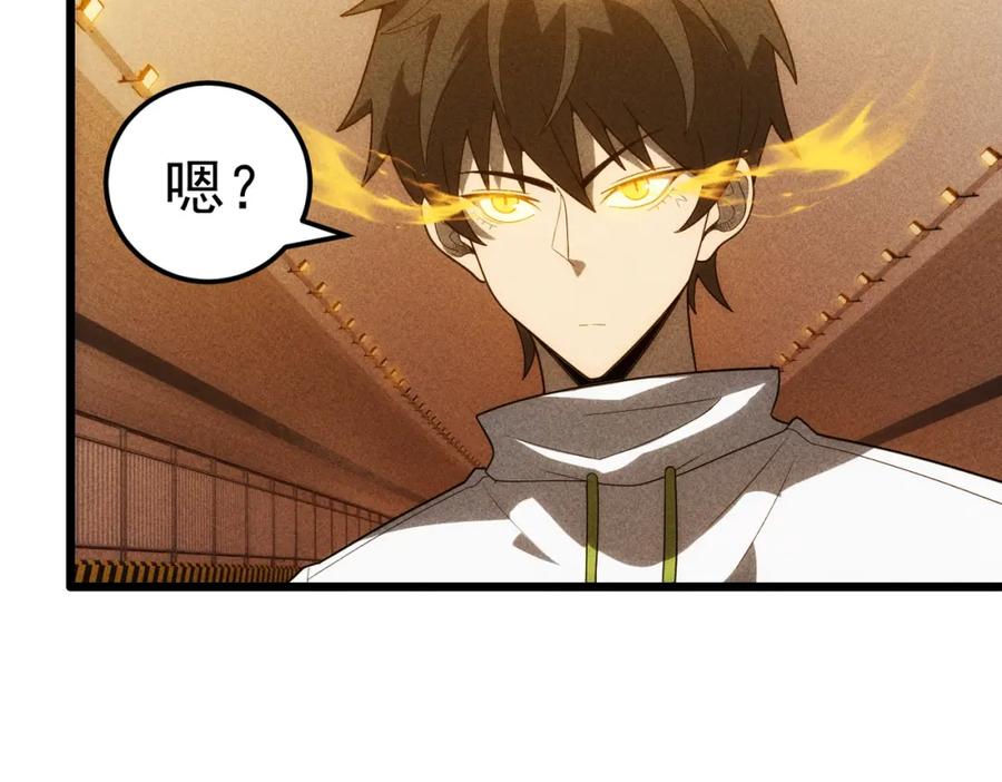 《灵气爆发的我只好觉醒成神》第18话：山雨欲来 第71页